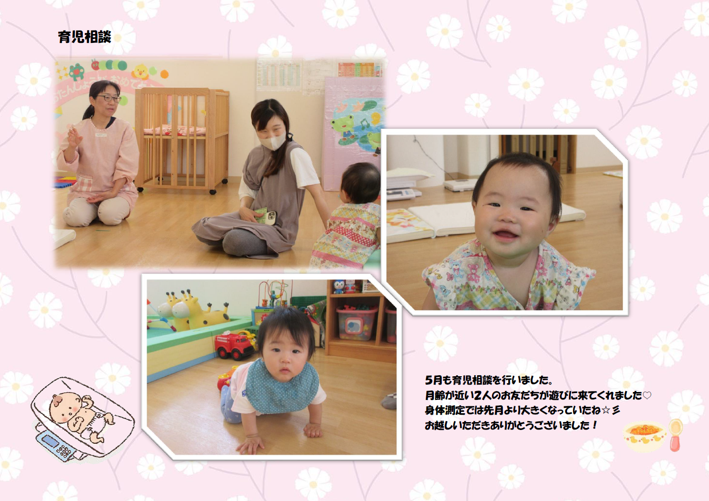 大きくなったかな？