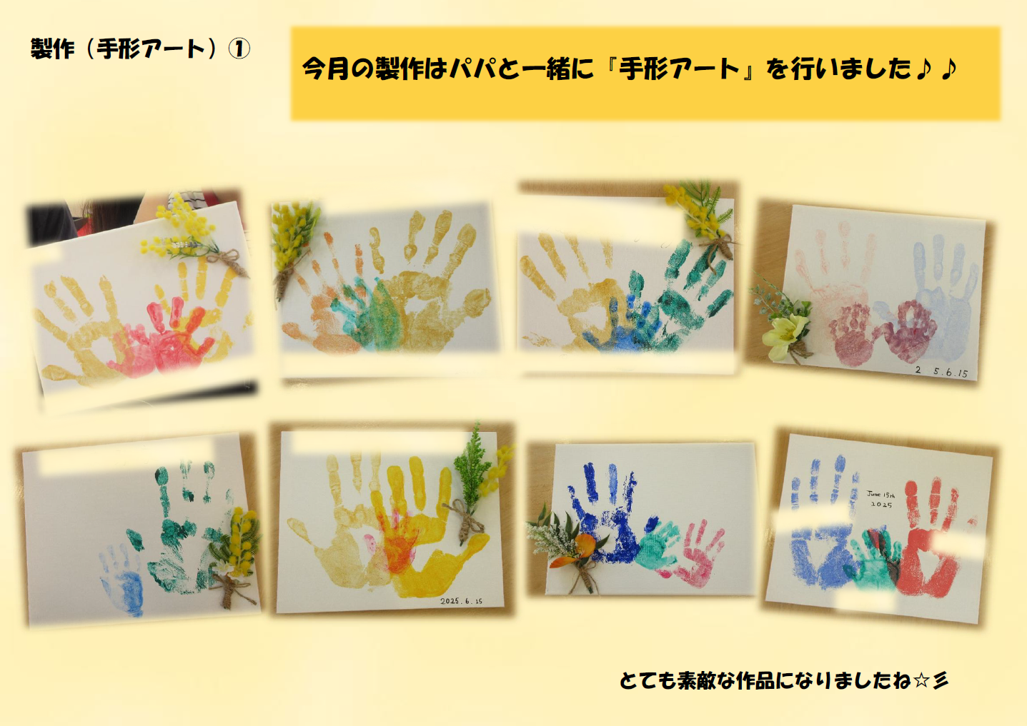 6月の製作イベント！(手形アート）