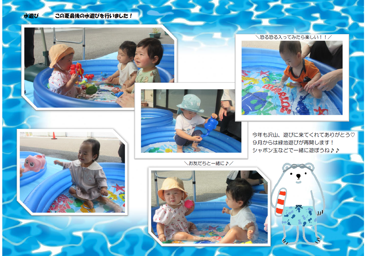 水遊び最終日‼