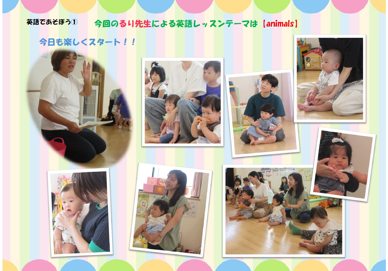 英語であそぼう！（８月２９日）
