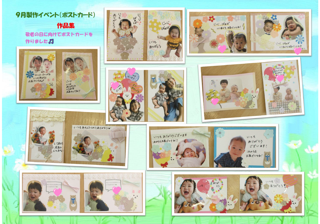 9月の制作イベント（ポストカード）
