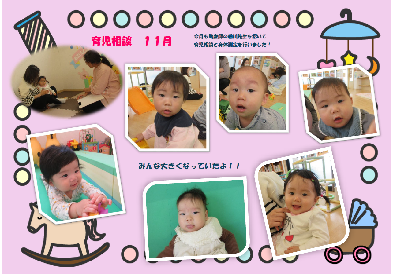 大きくなったかな？