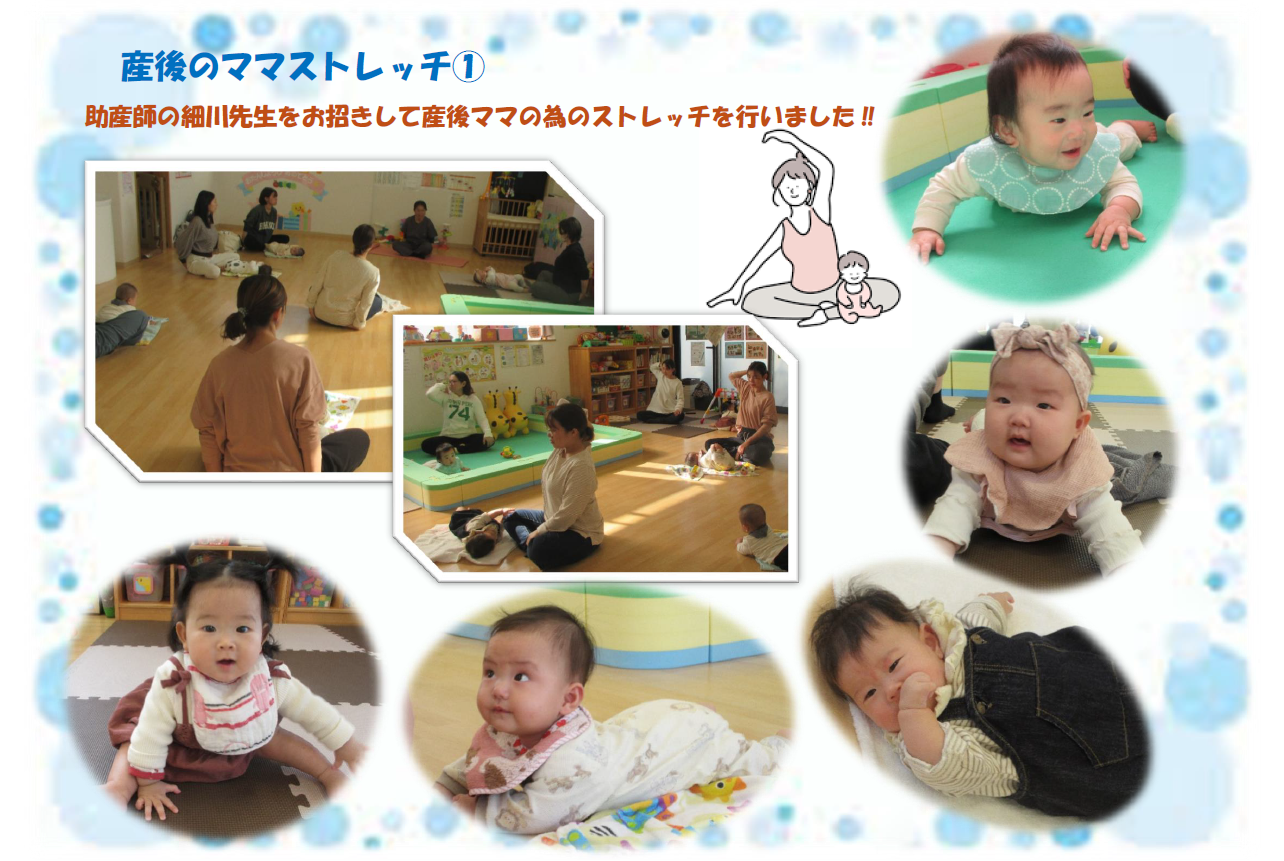 産後のママストレッチ