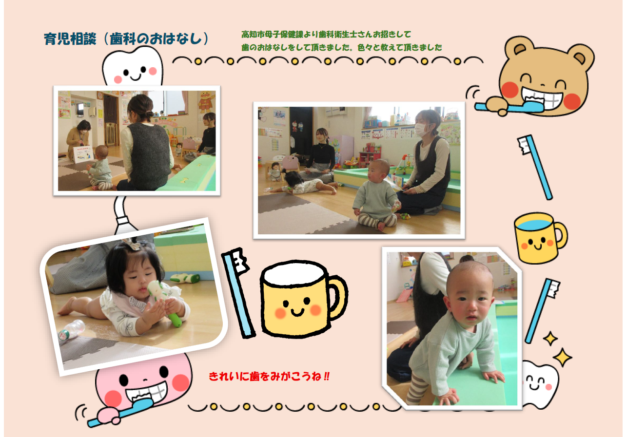 育児相談（歯科衛生士）