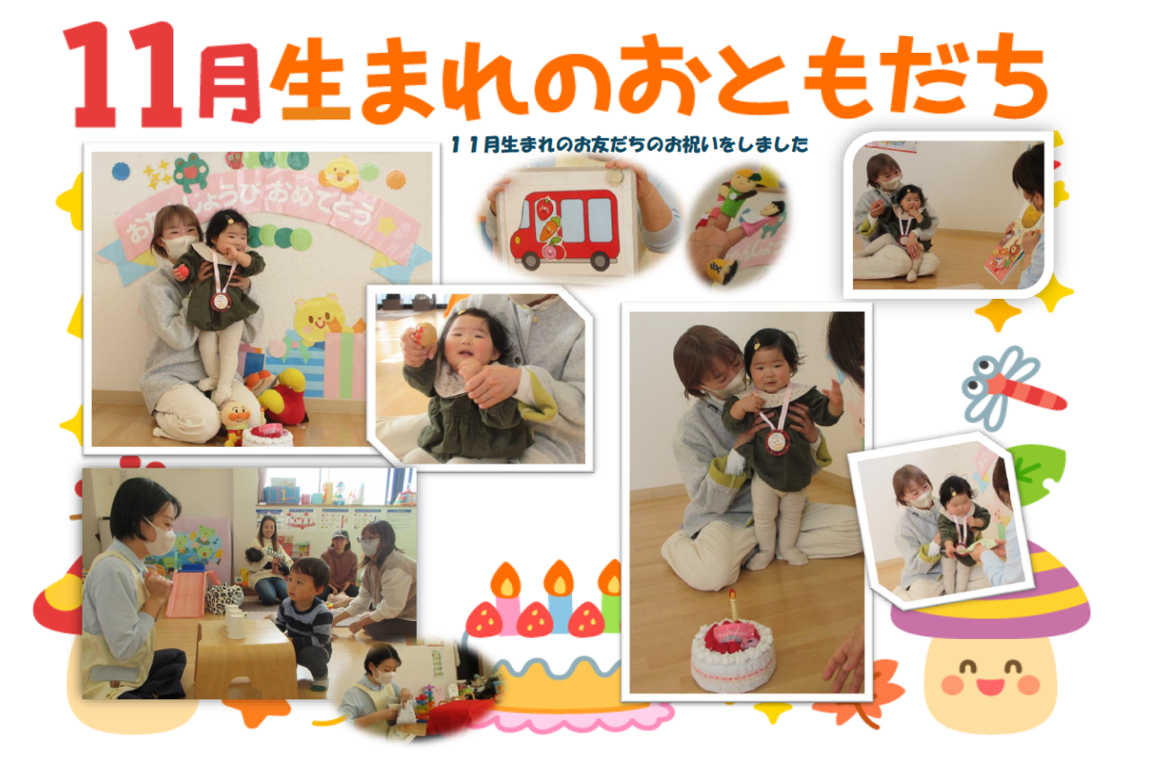 お誕生日おめでとう！！