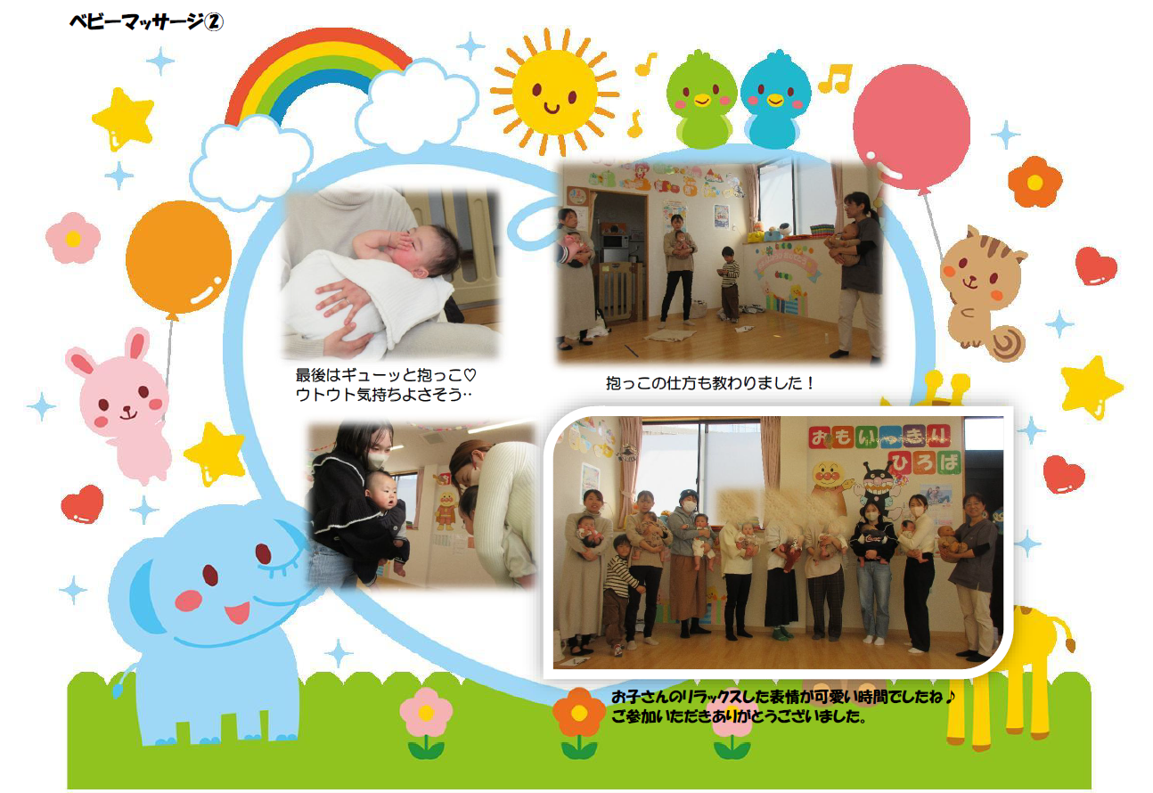 ベビーマッサージ