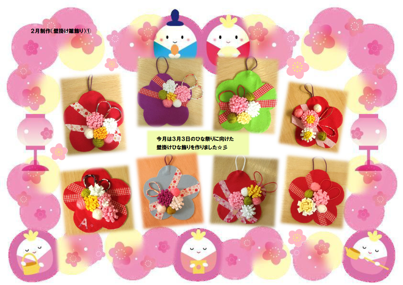 2月の制作イベント