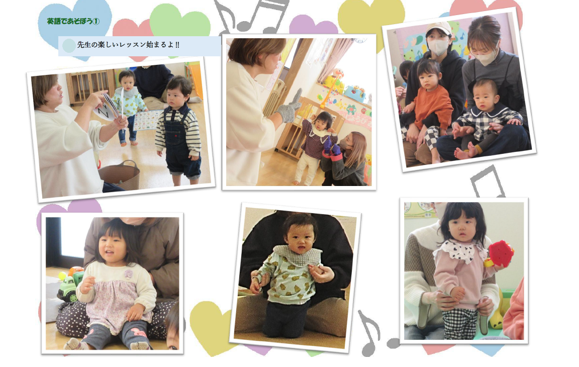 2月の英語であそぼう！！