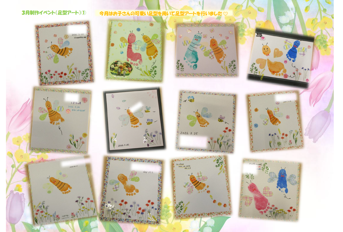 3月の制作イベント（足型アート）