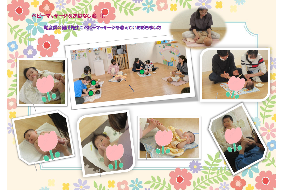 ベビーマッサージ（3月17日）