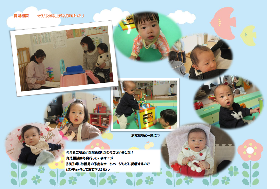 ３月の育児相談（助産師）