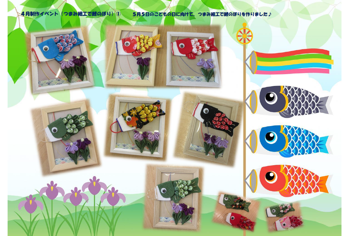 4月の制作イベント