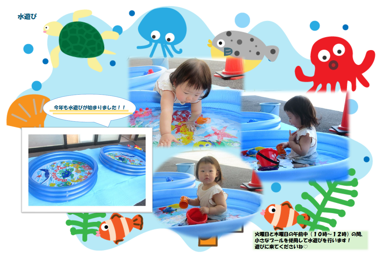 水遊び♬