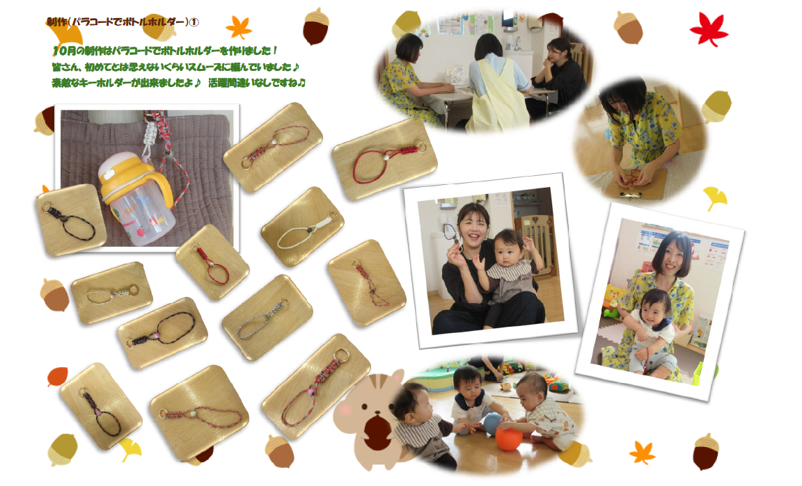 制作イベント（パラコードでボトルホルダー）
