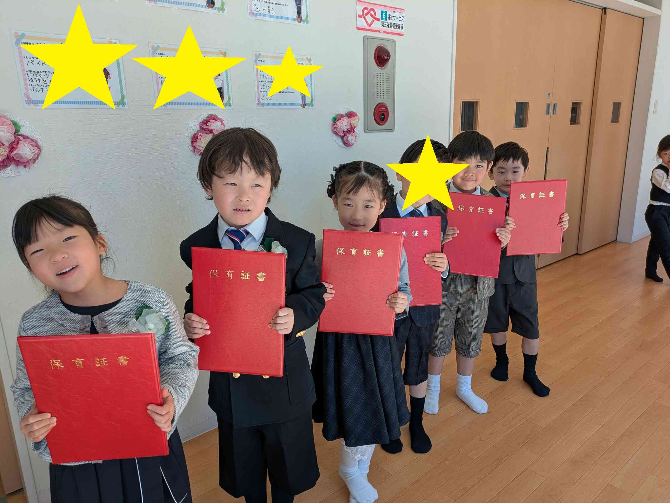 卒園おめでとう!