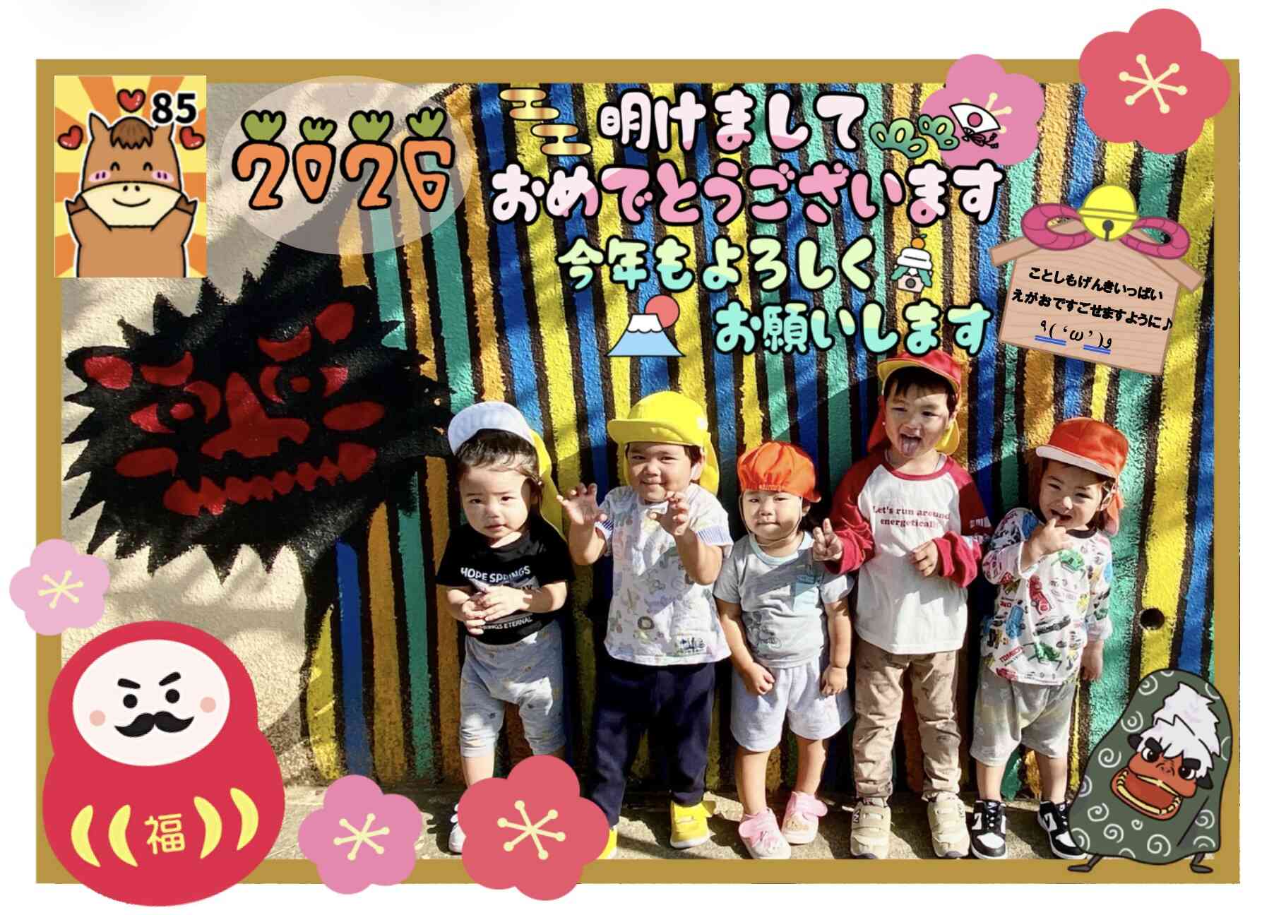 明けましておめでとうございます