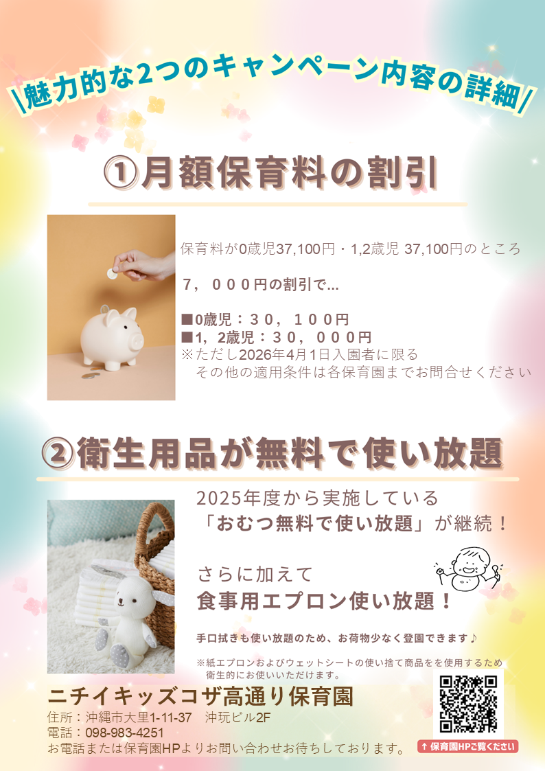 衛生用品が無料で使い放題！