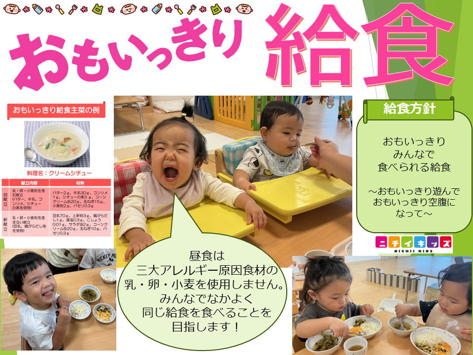 乳・卵・小麦の使用なし♪