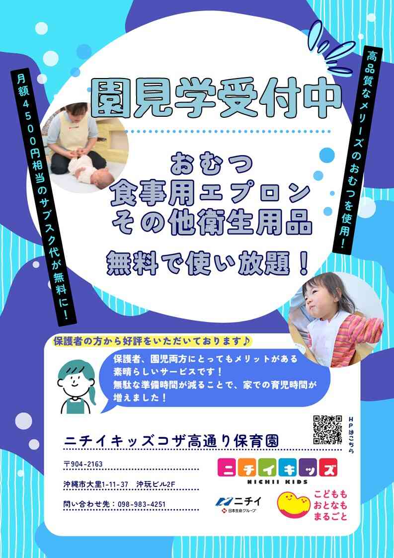 おむつ・食事用紙エプロン等を園でご用意します!