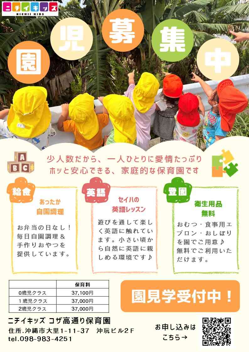 毎日を、心地よく。