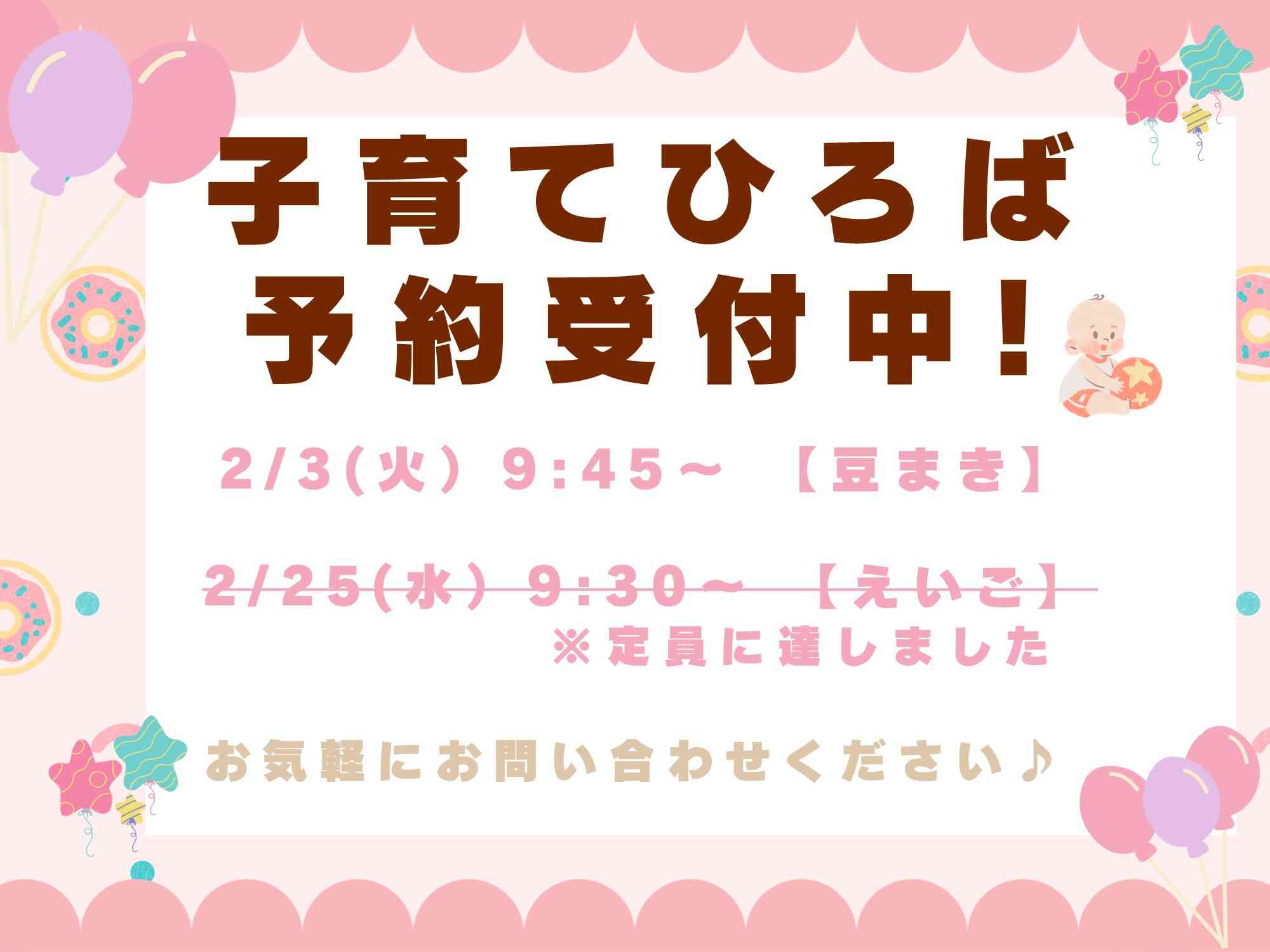 ニチイキッズ下松清瀬保育園