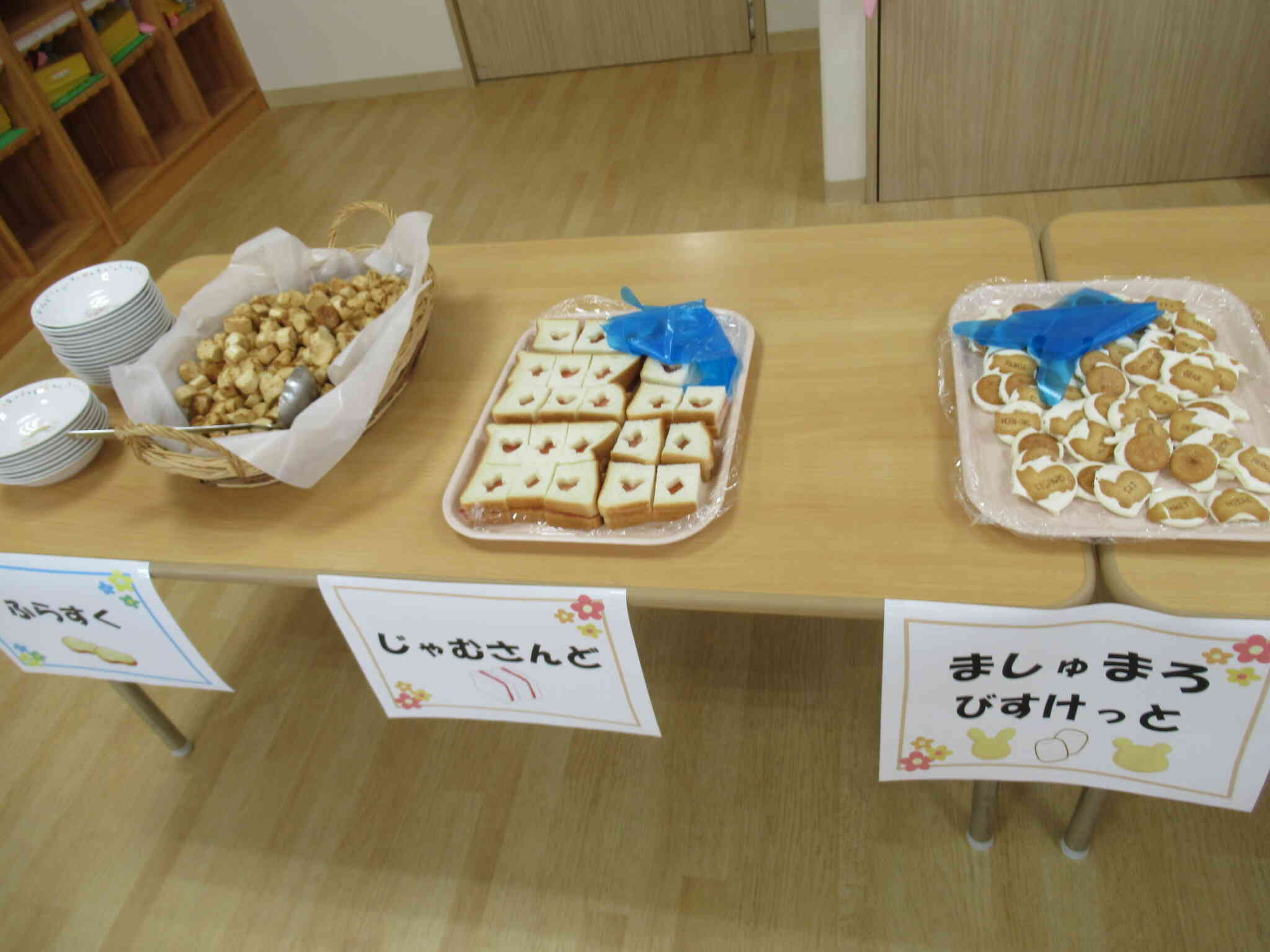 食育　３・４・５歳児　おやつバイキング