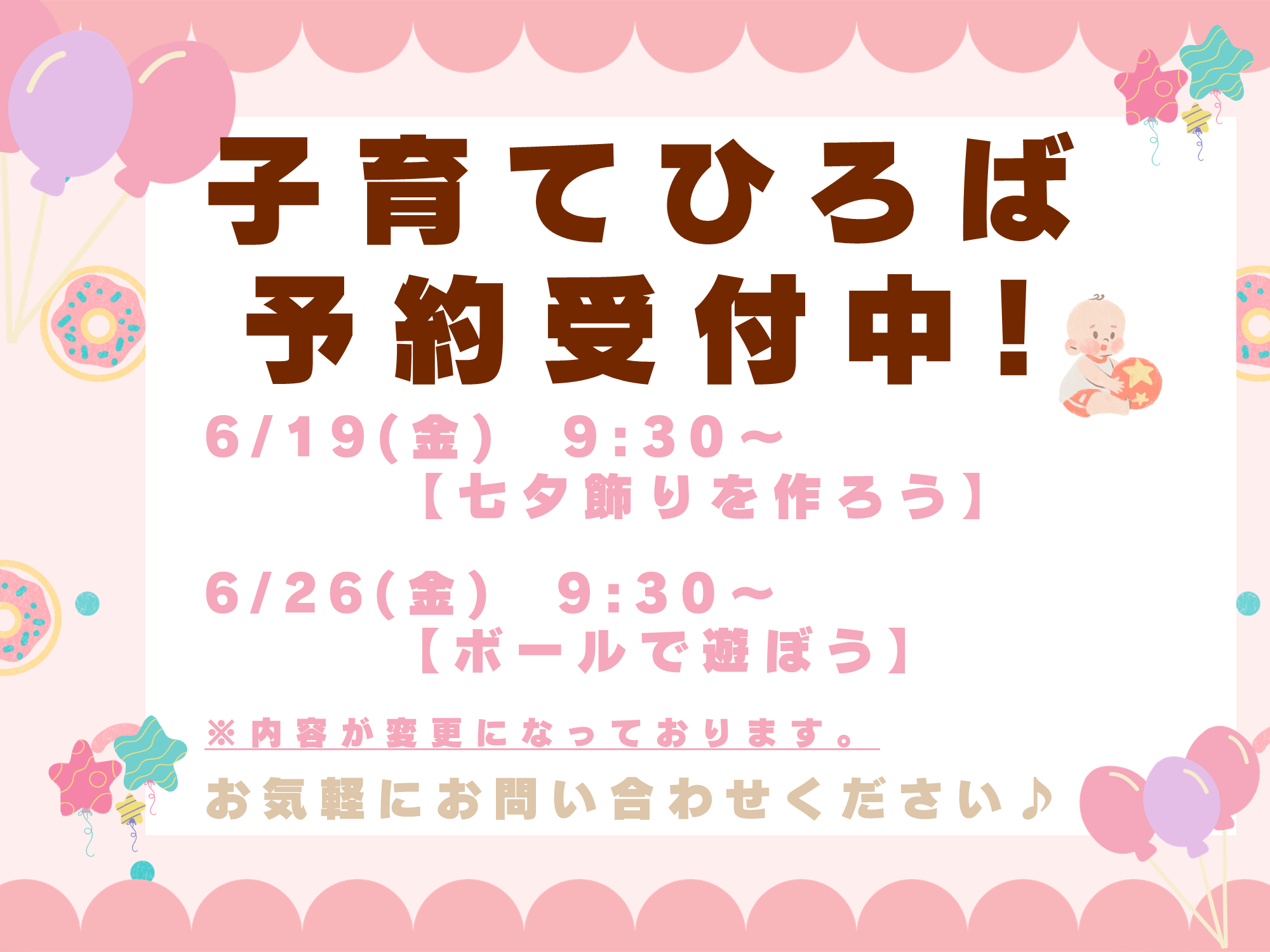 ニチイキッズ下松清瀬保育園