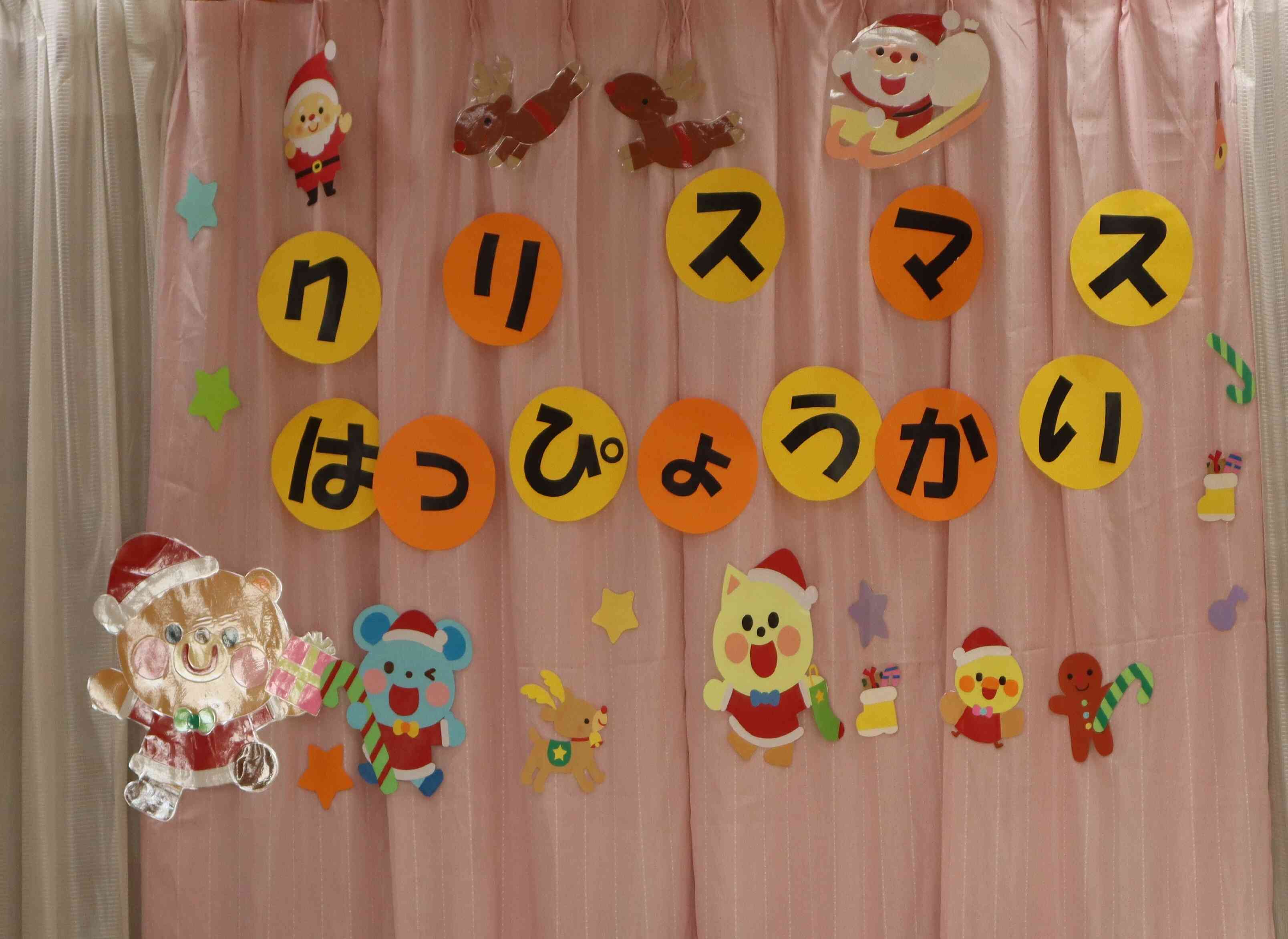 2025年度クリスマス発表会①