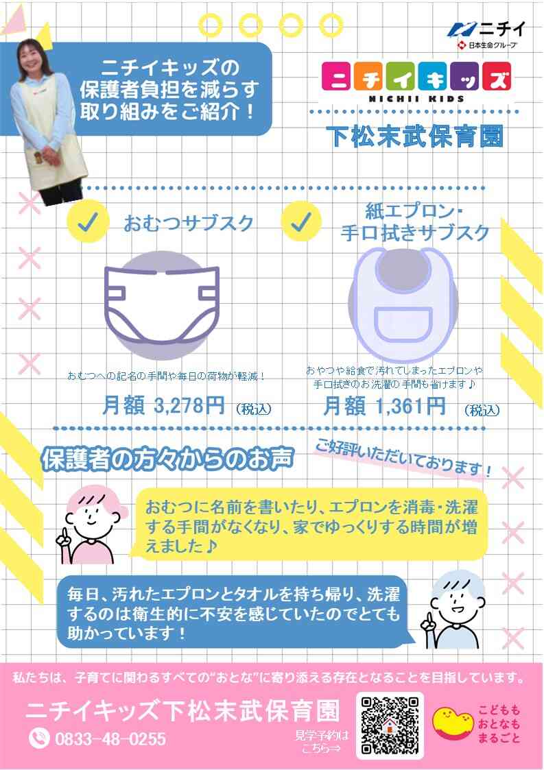 おむつ/食事エプロン・手口拭きのサブスクサービスを導入中！