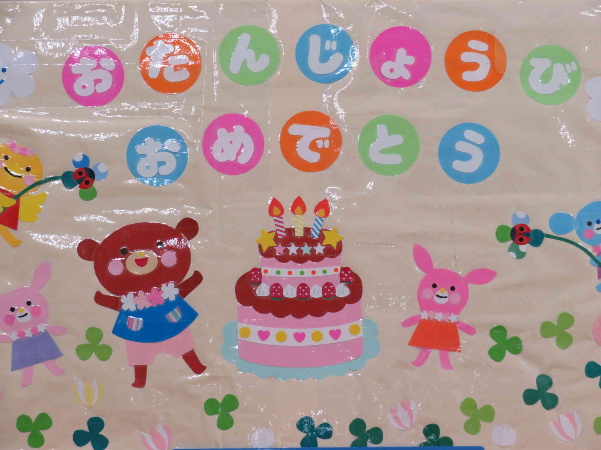 8月　お誕生日会