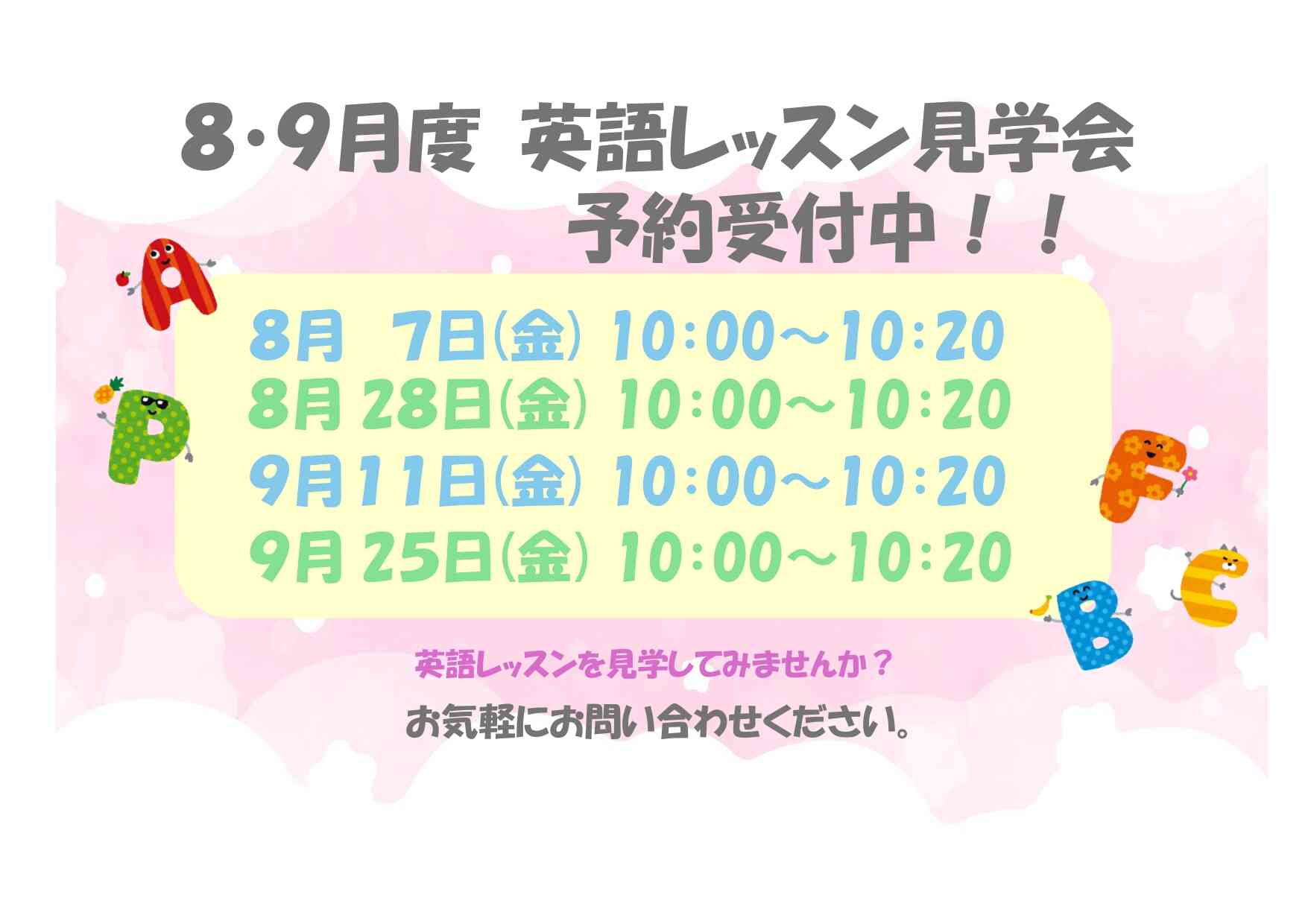 子育てひろば予約受付中♪