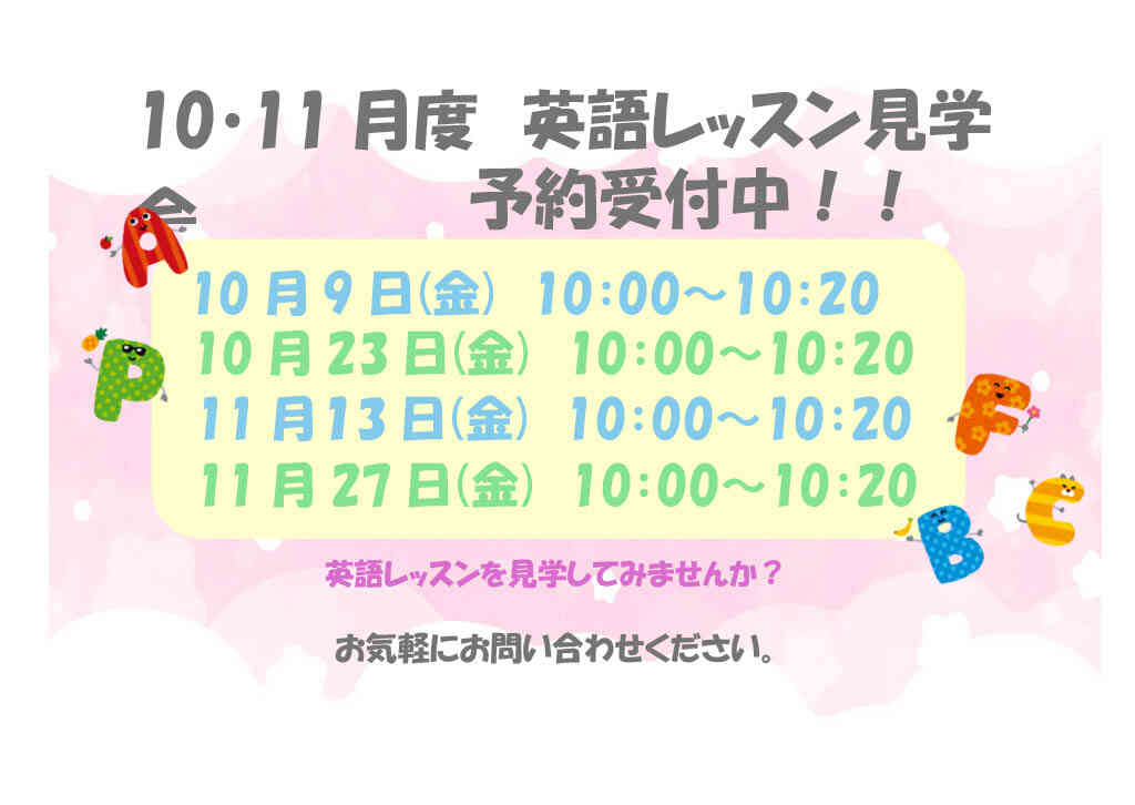 子育てひろば予約受付中♪