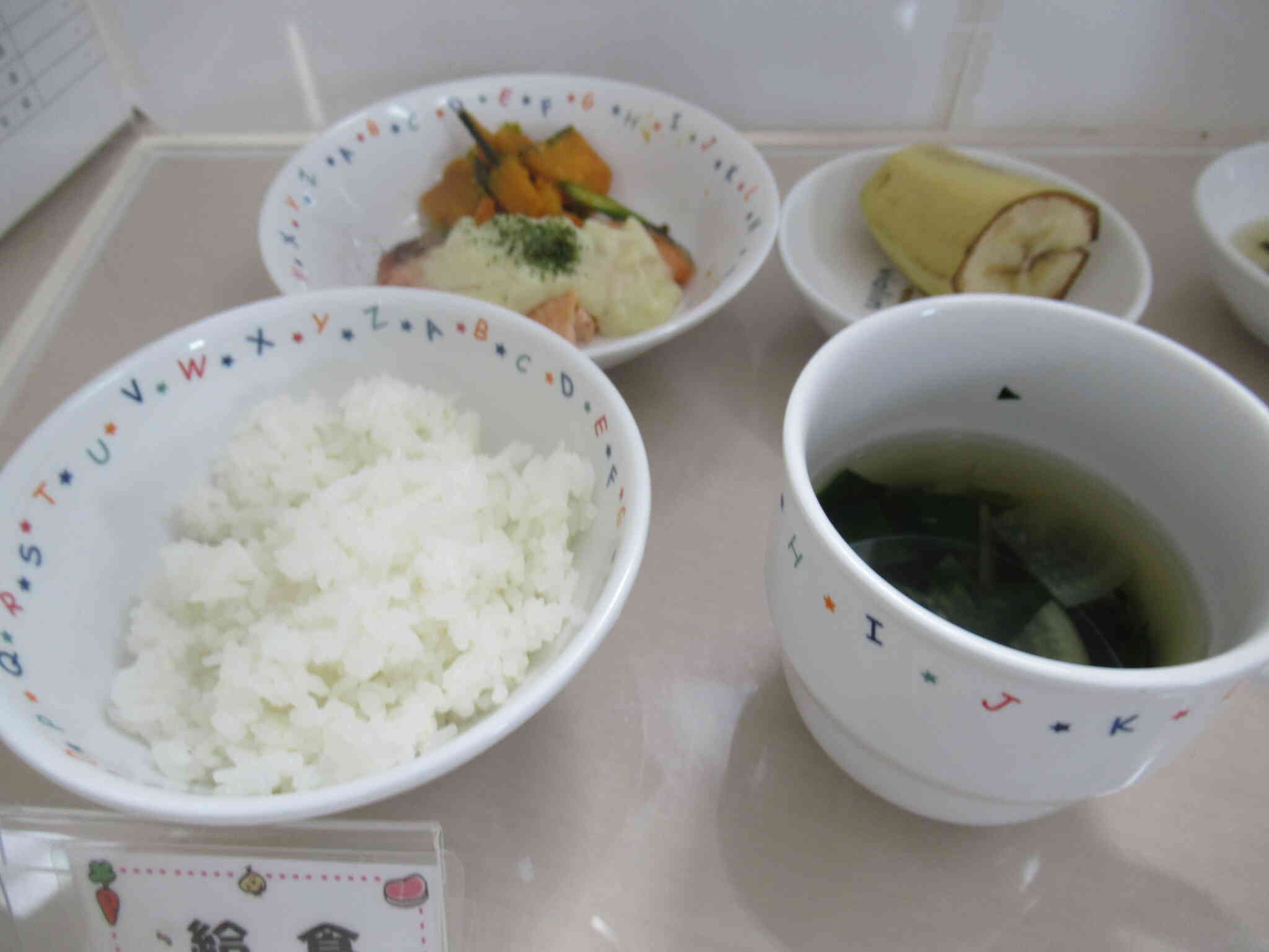 5月23日（金）の給食
