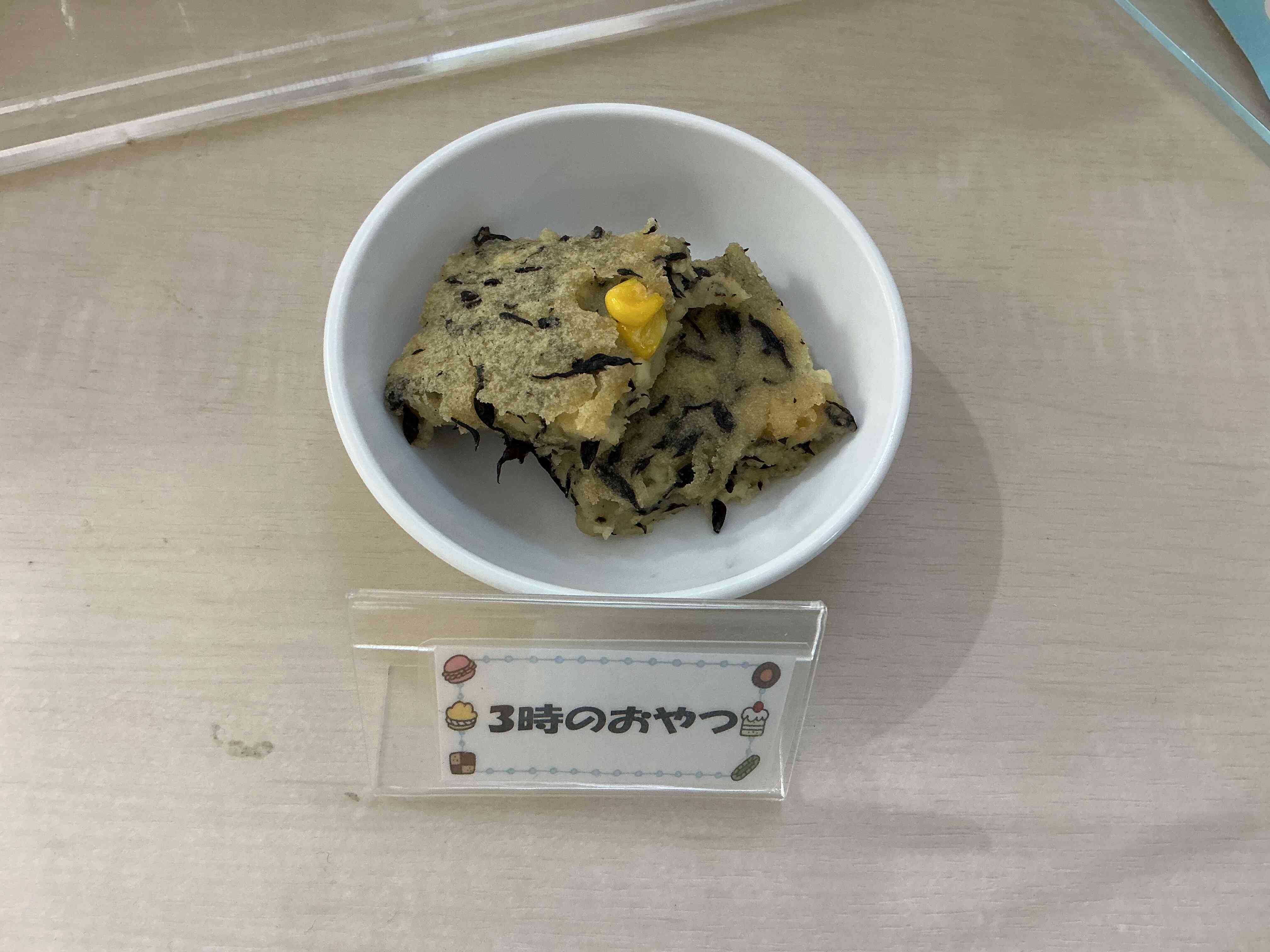 12月11日の3時のおやつ