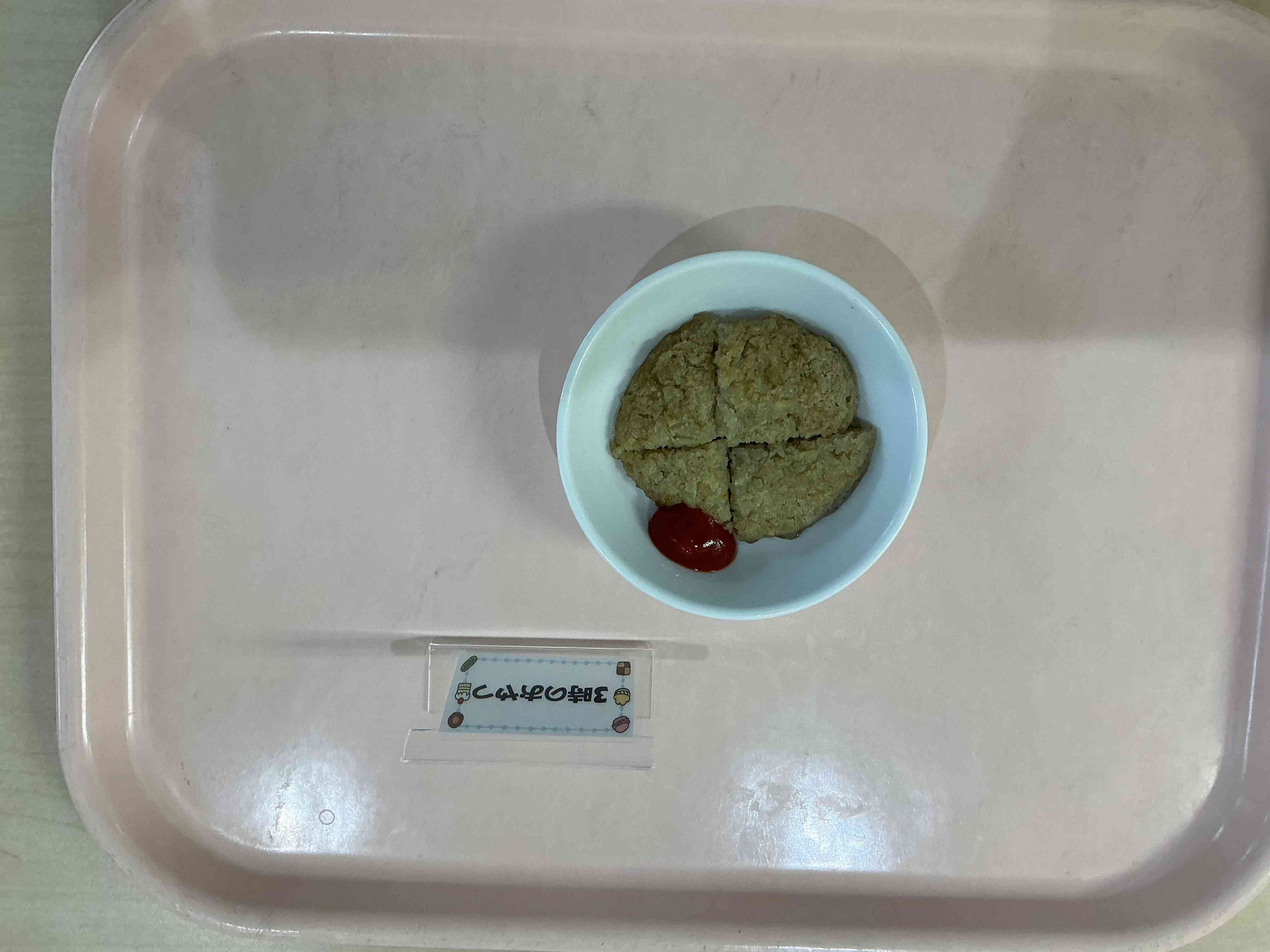 2月5日のおやつ