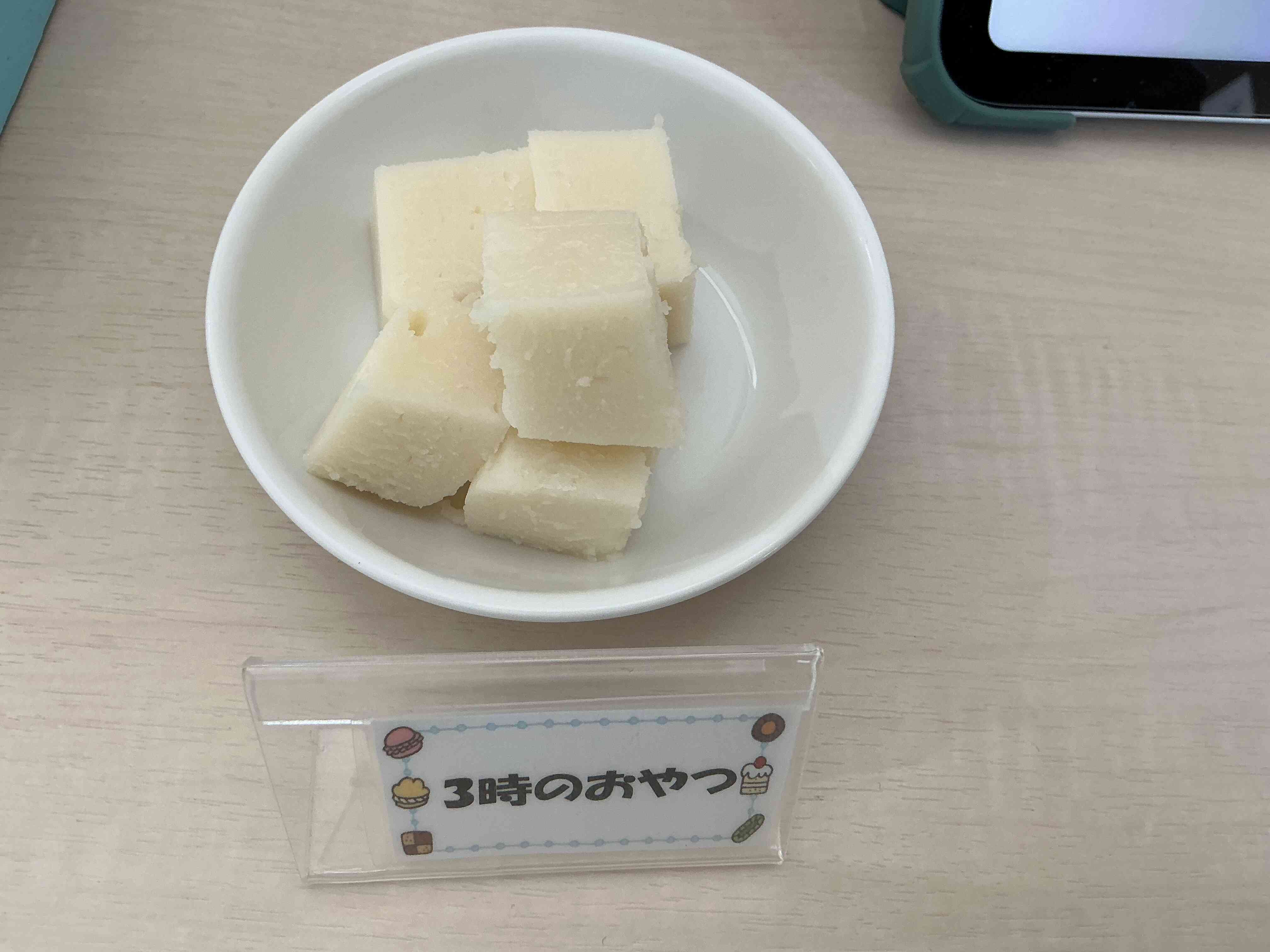 2月20日のおやつ