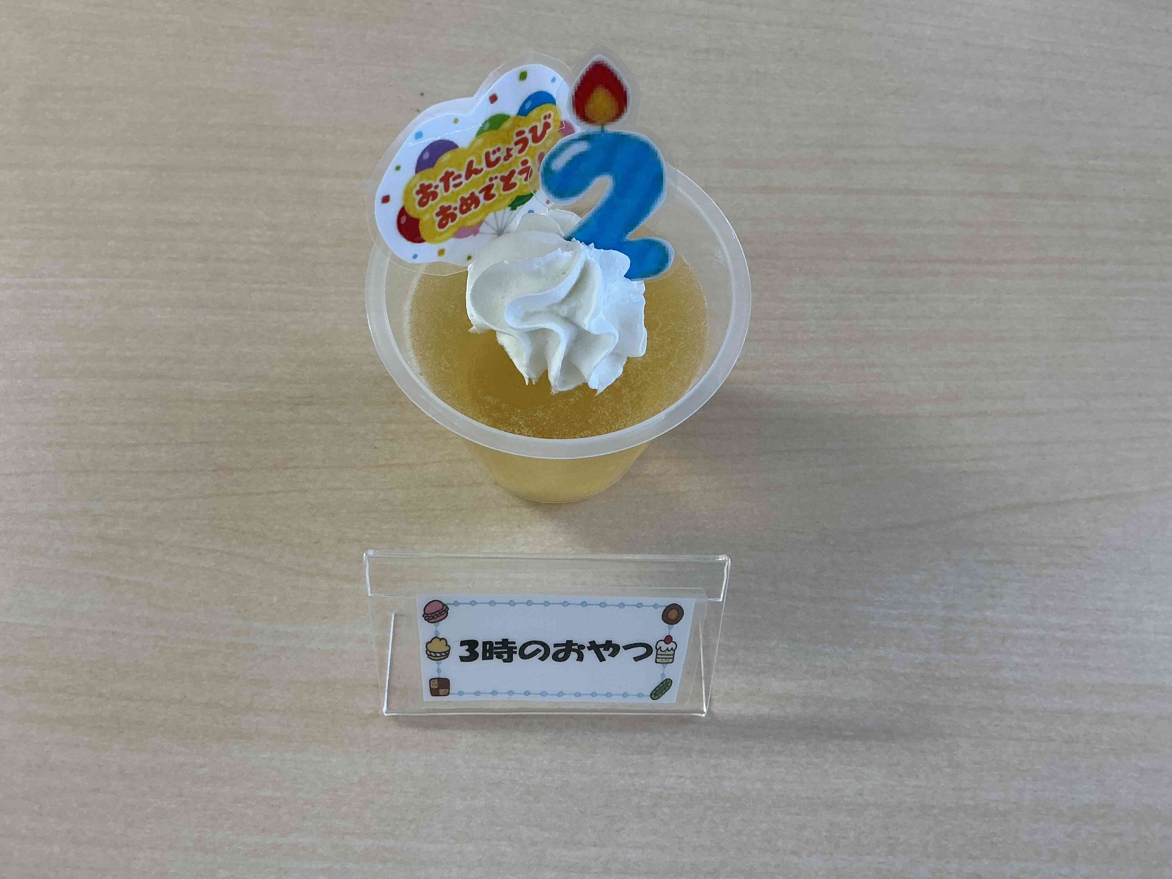 4月21日のおやつ