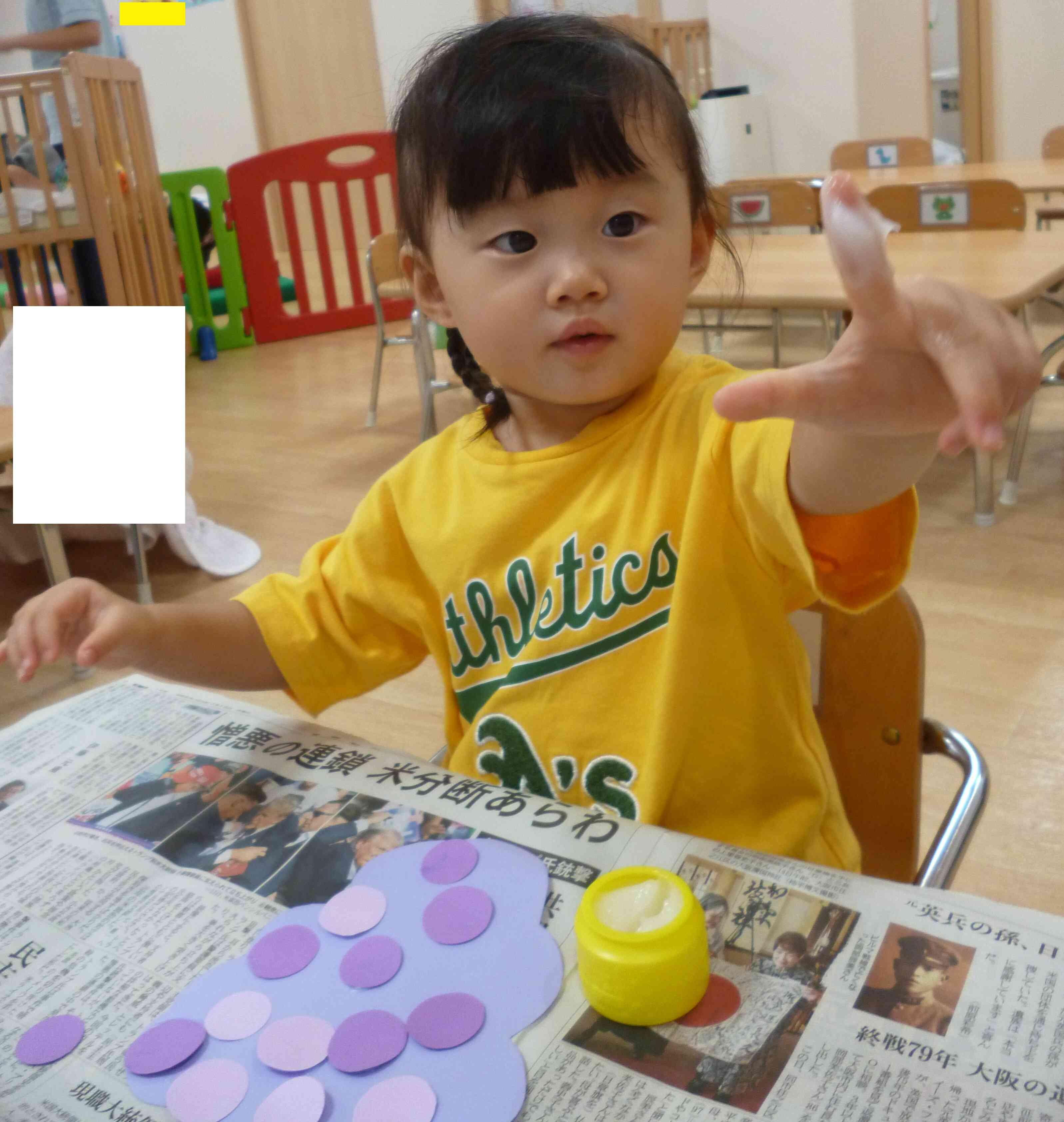 糊いっぱい！