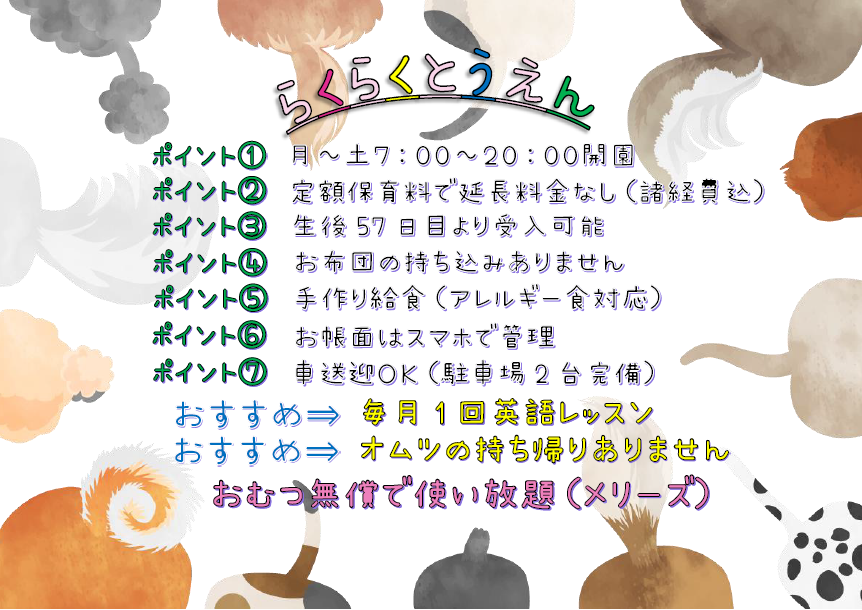 2025年4月より「おむつ(メリーズ）無償で使い放題」はじまります！らくらく登園始めませんか？
