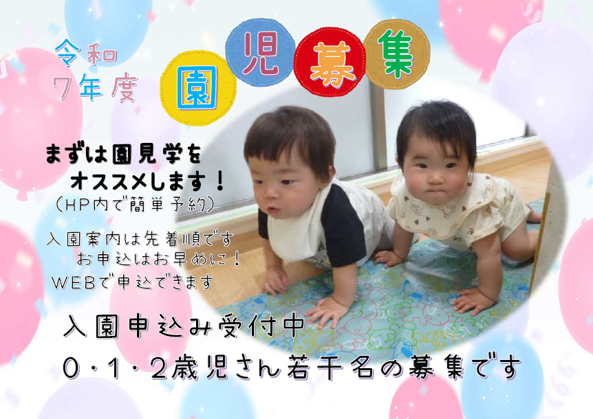 ニチイキッズ京都さがの保育園