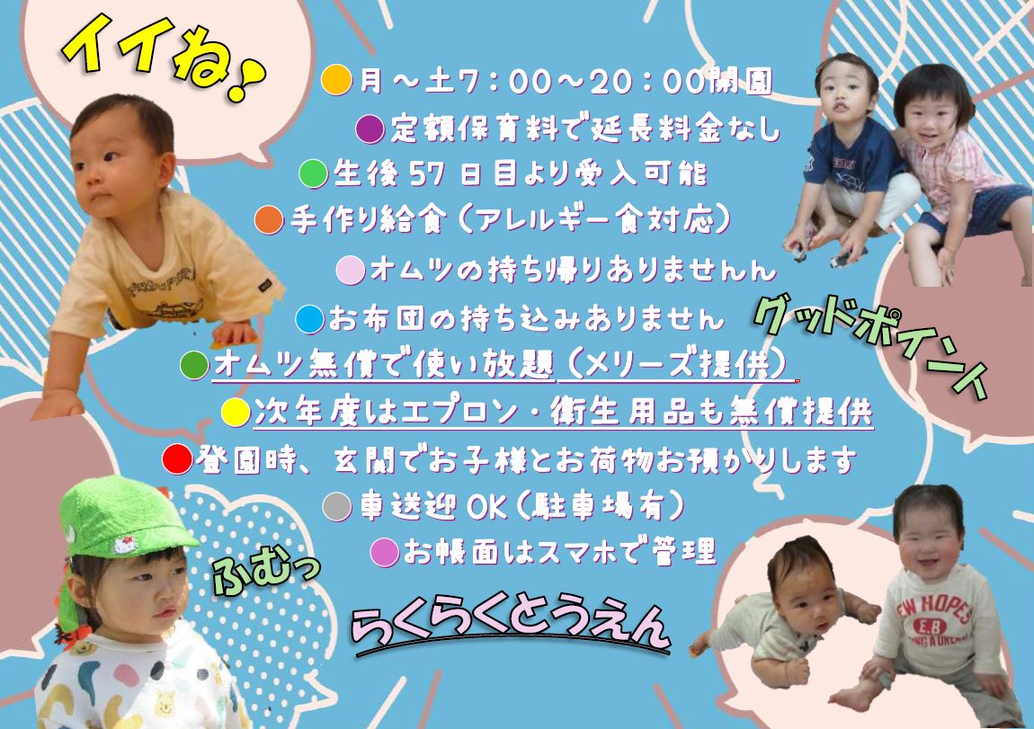 2026年度はおむつ無償提供継続、さらにエプロン・衛生用品も園でご用意いたします!らくらく登園はじめませんか?!