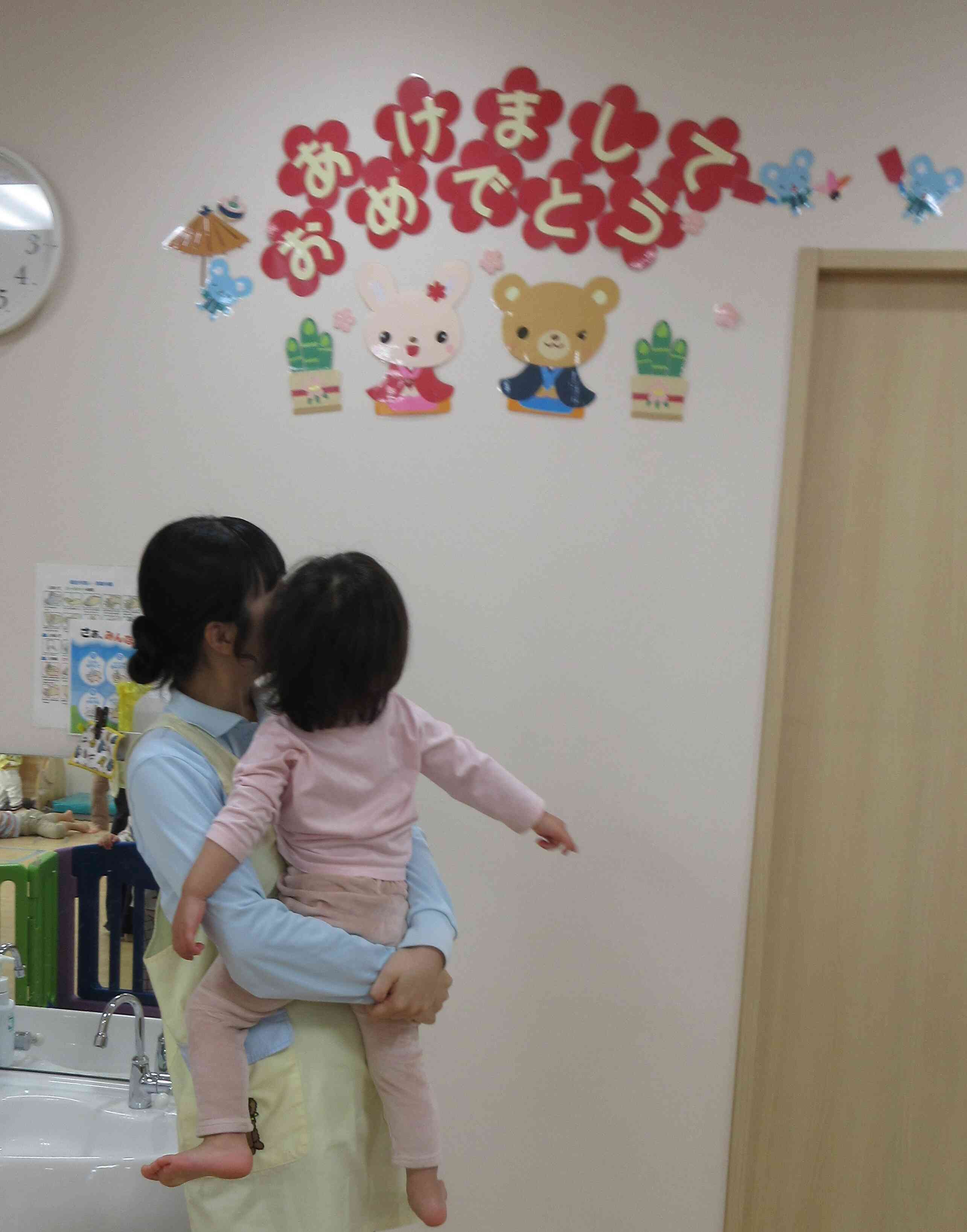 年明け初めの保育の様子！