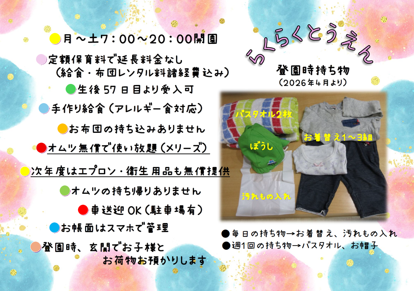 ニチイキッズ京都さがの保育園｜ニチイキッズ