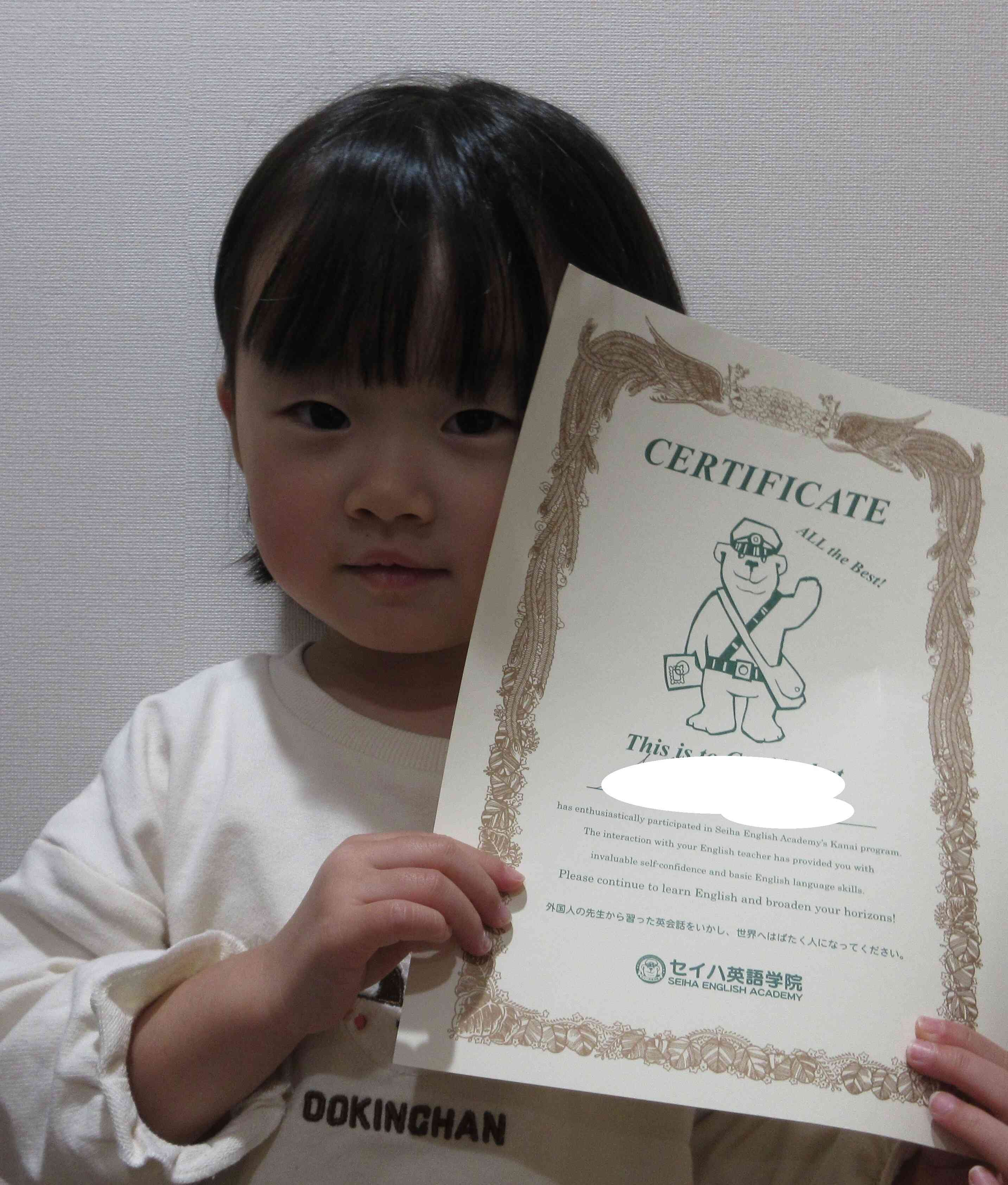 賞状もらったよ～☆