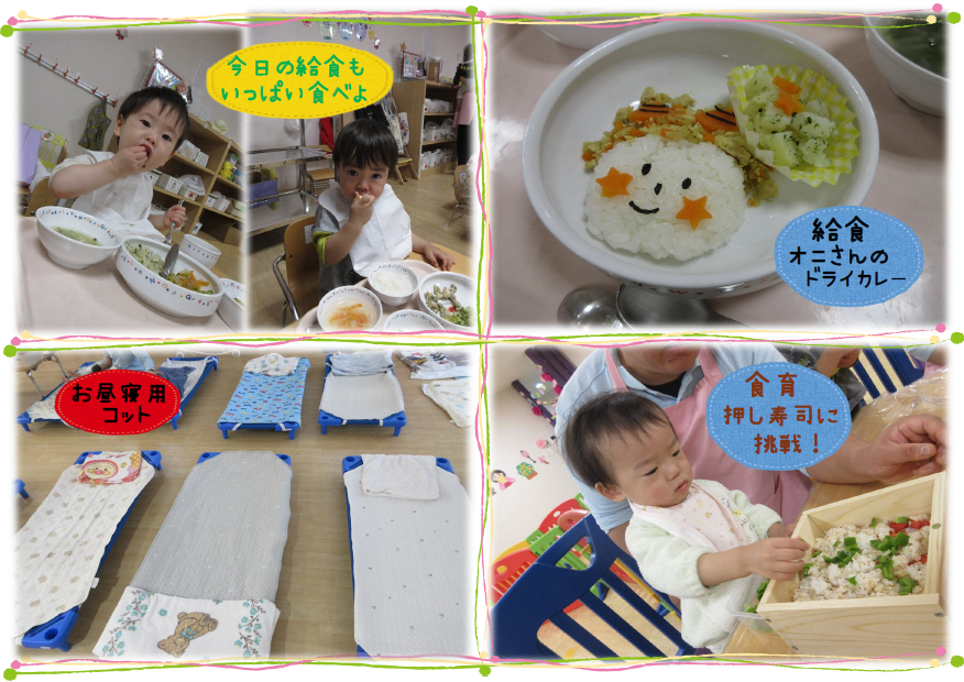 給食おいしそう！