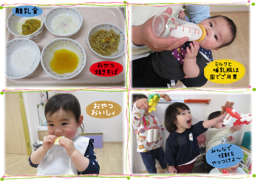 今日のおやつは何かな？