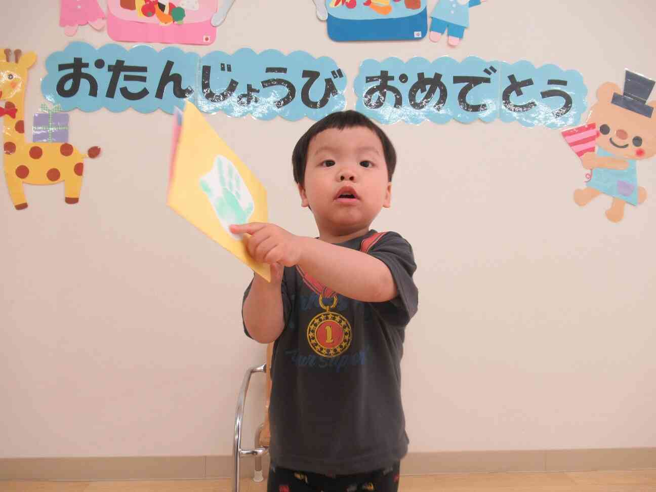 「て！」と見せてくれました。