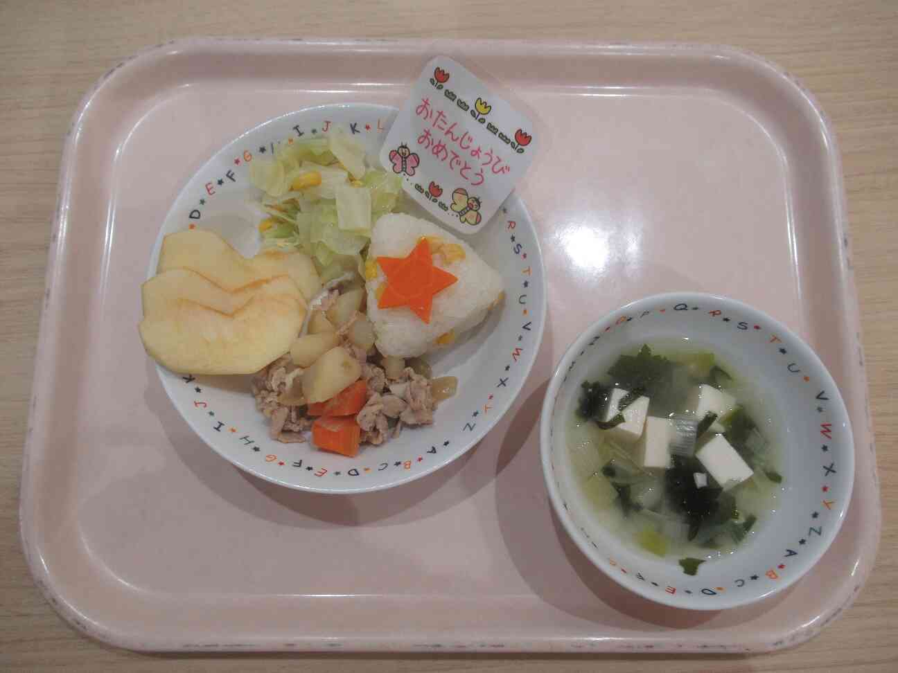 4月22日の給食