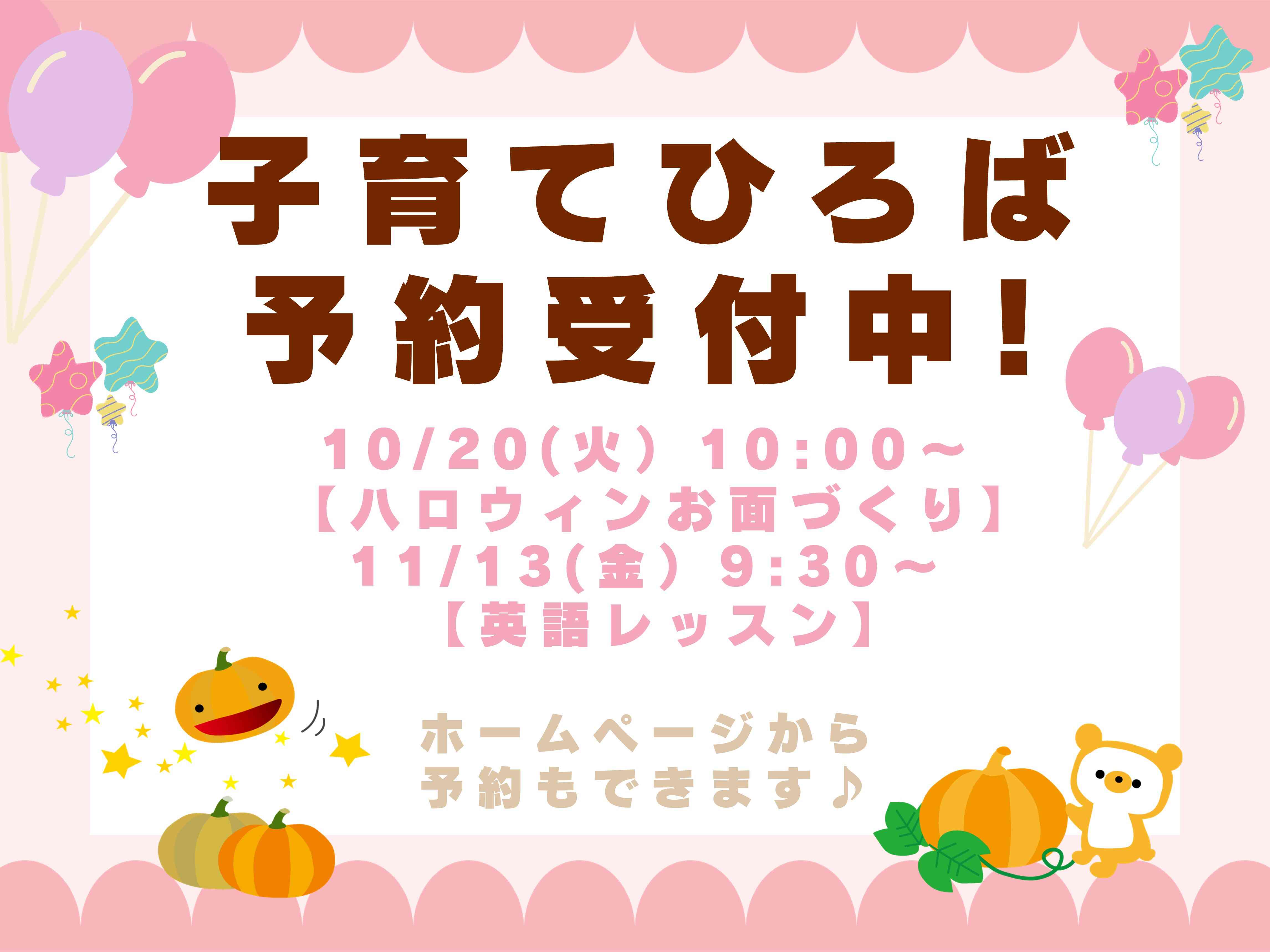 ニチイキッズ松本寿保育園