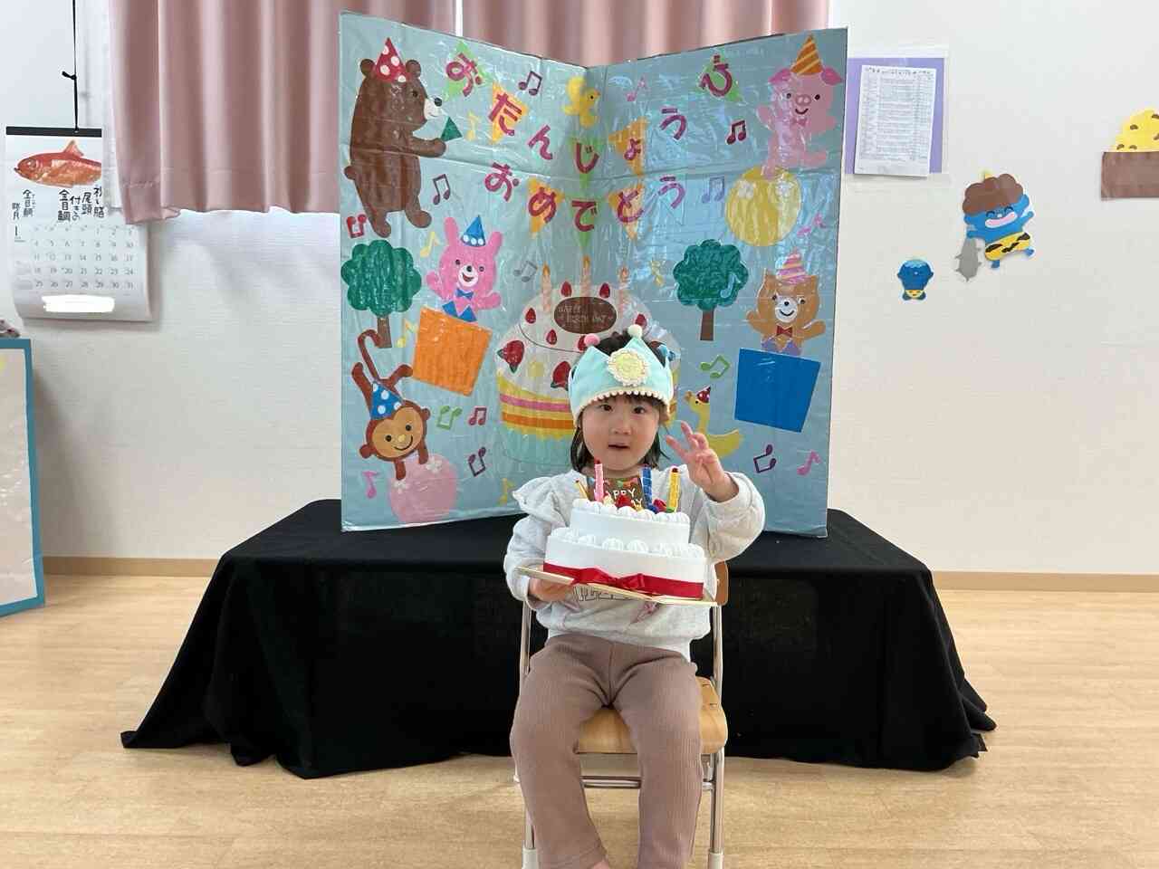 お誕生日、おめでとう【１月お誕生会】